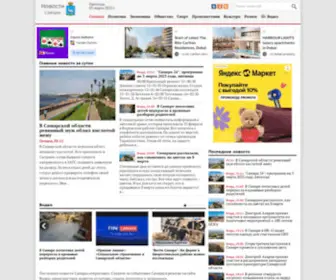 Samara-News.net(Лента) Screenshot