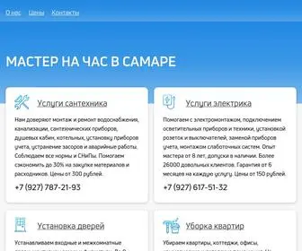 Samara-OK.ru(Мастер на час в Самаре) Screenshot