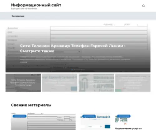 Samara-Tech.ru(Главная) Screenshot