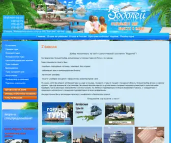 Samara-Vodoley.ru(Туризм) Screenshot