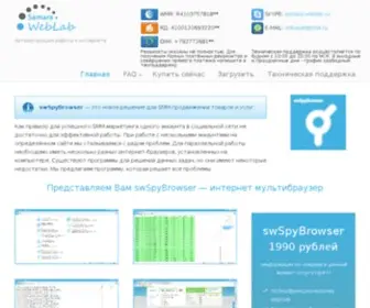 Samara-Weblab.ru(Samara Weblab) Screenshot