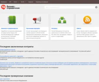 Samara7M.ru(Региональный бизнес) Screenshot