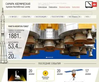 Samaracosmos.ru(Главная) Screenshot