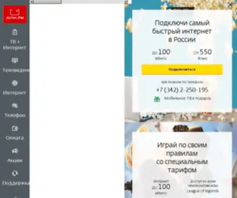 Samaradom.ru(Samaradom) Screenshot