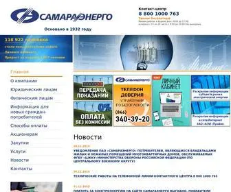 Samaraenergo.ru(ПАО) Screenshot