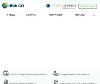 Samarafond.ru(Инновационный фонд Самарской области) Screenshot