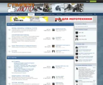 Samaramoto.ru(СамараМото) Screenshot