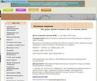 Samaraschool90.ru(МБОУ Школа № 90 городского округа Самара) Screenshot