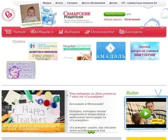 Samarskie-Roditeli.ru(Самарские) Screenshot