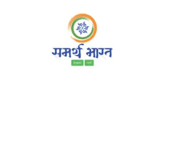 Samarthbharatpune.org(Samarth Bharat) Screenshot