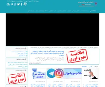Samasari.ac.ir(دانشكده فني سما واحد ساري) Screenshot