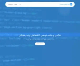 Samasarin.com(طراحی و برنامه نویسی انواع وب سایت) Screenshot