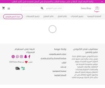 Samashop.ae(Sama Shop) Screenshot
