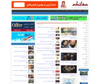 Samatak.com(سماتک) Screenshot