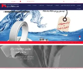 Samavatishop.com(لوله و اتصالات) Screenshot