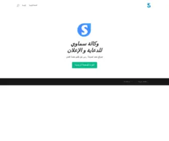 Samawi.sa(سماوي) Screenshot