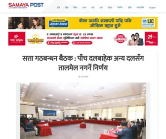 Samayapost.com(Nepal News) Screenshot