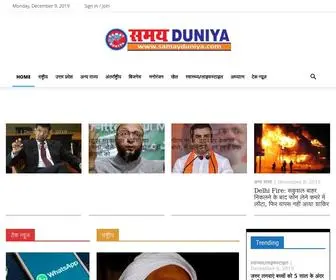 Samayduniya.com(Samay Duniya) Screenshot