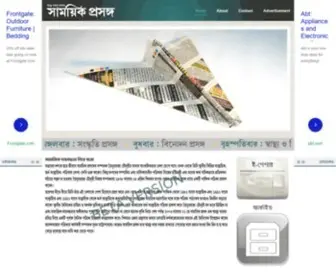 Samayikprasanga.in(The Daily Samayik Prasanga) Screenshot