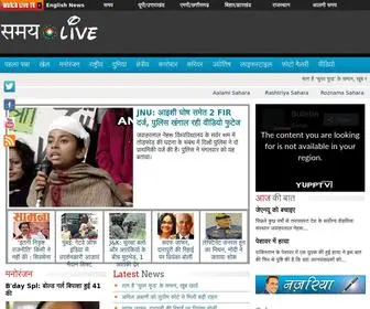 Samaylive.com(Hindi News) Screenshot