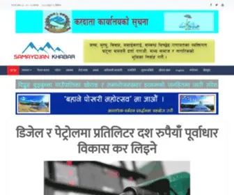 Samayojankhabar.com(समायोजन खबर) Screenshot