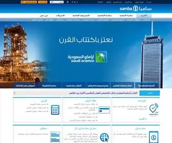 Samba.com(البنك) Screenshot