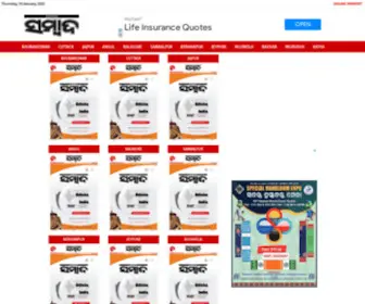 Sambadepaper.com(Sambad ePaper) Screenshot