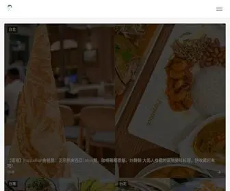 Sambaltraveller.com(三八旅客) Screenshot