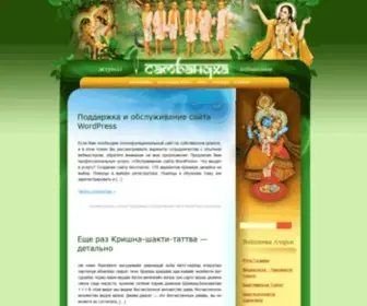 Sambandha.ru(Самбандха) Screenshot