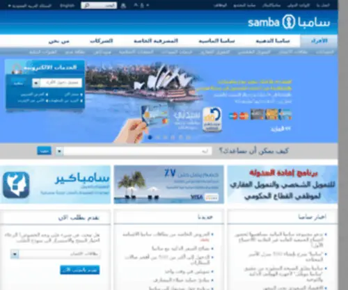 Sambaonline.com(سامبا) Screenshot