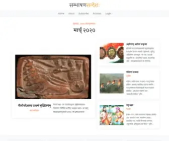 Sambhashanasandesha.in(Sambhashana Sandesha) Screenshot