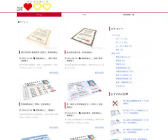 Sambunnoichi.com(さんぶんのいち) Screenshot