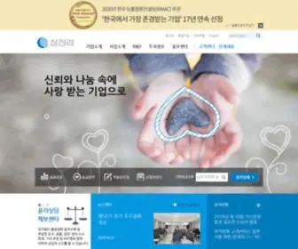 Samchully.co.kr(삼천리) Screenshot