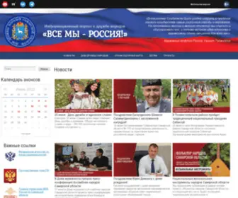 Samddn.ru(Портал о дружбе народов) Screenshot