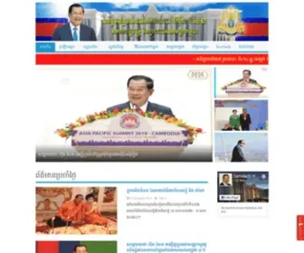 Samdechhunsen.gov.kh(Cambodian Prime Minister Hun Sen) Screenshot