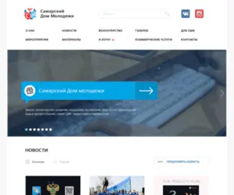 Samdm.ru(Самарский) Screenshot
