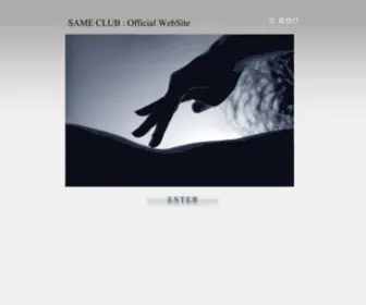 Same-Club.com(SAME倶楽部 SAME倶楽部) Screenshot