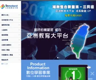 Samebest.com.tw(三貝德數位文創股份有限公司) Screenshot