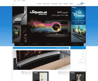 Samelectronic.com(سام) Screenshot