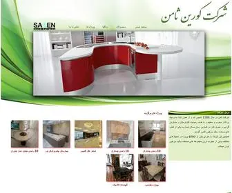 Samen-Corian.ir(شرکت) Screenshot