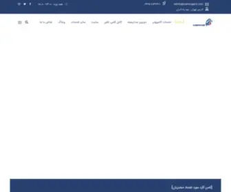 Samengard.com(خانه) Screenshot