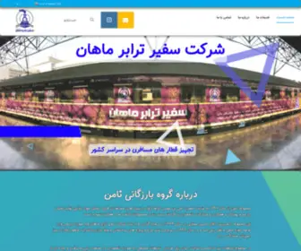 Samengp.com(شرکت) Screenshot