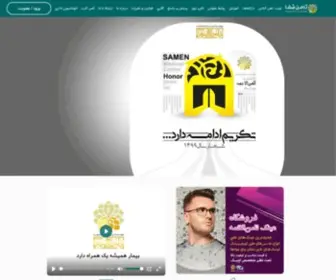 Samenshefa.com(موسسه) Screenshot