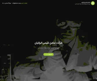 Samenshimi.com(صفحه اصلی) Screenshot