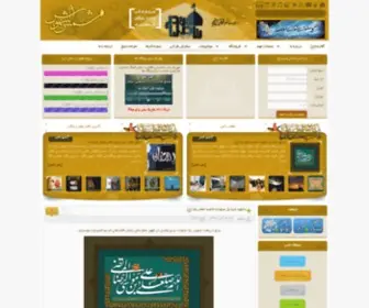 Samentheme.ir(ثامن تم) Screenshot