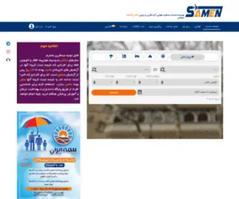 Samentour.ir(موسسه) Screenshot