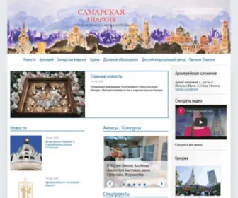 Samepar.ru(Самарская) Screenshot