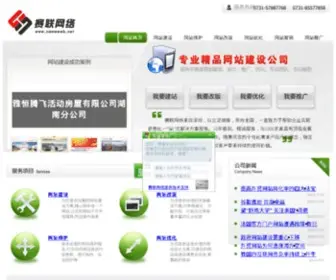 Sameweb.net(专业建网站公司) Screenshot