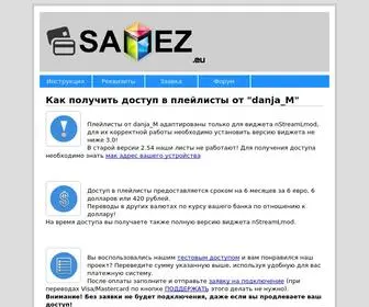 Samez.eu(Как) Screenshot