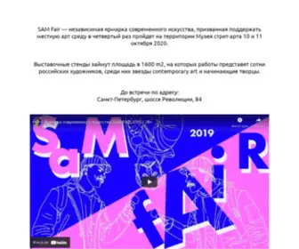 Samfair.art Screenshot